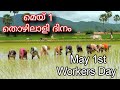 Labour Day Whatsapp Status Malayalam Labour Day Status