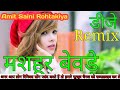 Mashoor Bewda !! Amit Saini Rohtakiya !! Dj Remix Song || Letest Haryanvi Song || Dj Narender mixing