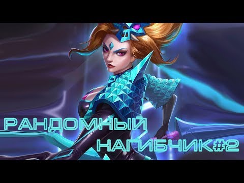 ENEMY MANIAC ! KARINA