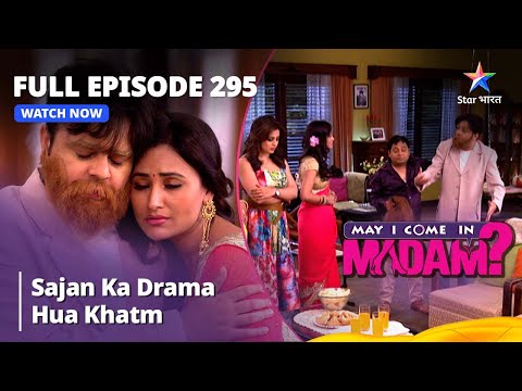 Full Episode 295 || मे आई कम इन मैडम | Sajan Ka Drama Hua Khatm | May I Come in Madam