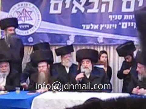 R' Yisroel Hager Of Visnitz @ Opening of Refuah V'Chaim In Elad - Teves 5771
