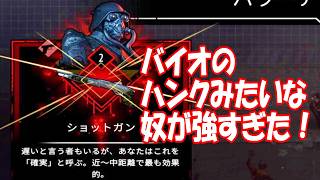 ゾンビ版ヴァンサバ_バイオのハンクみたいな奴が強すぎた！最高難易度1人縛り_Yet Another Zombie Survivers TANK Solo Play Difficulty Hardest