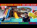 Amrapali Waterpark Lucknow 2023 Amrapali Waterpark Ticket Price Lucknow Waterpark Full Tour