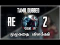 Resident Evil 2 TAMIL DUBBED FULL STORY EXPLAINED