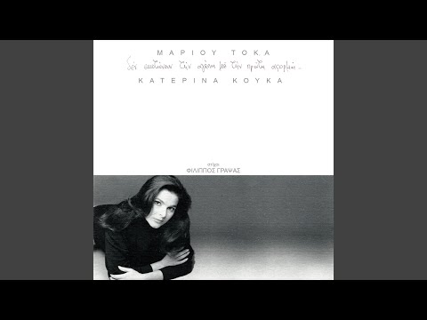 An Den Gennithis Asteri