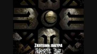 Eisvoleas - O Nivo einai  [DISS GOIN'THROUGH]