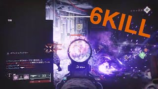 【Destiny2】#Shorts PvPでオールキルした（アシストあり）