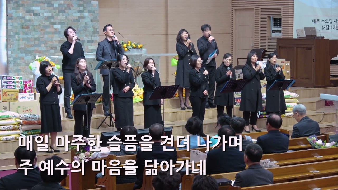 25/11/16 부평동부교회 주일오후예배 찬양 "깊어진 삶을 주께" - 아가페 찬양대