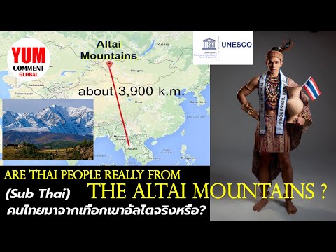 (Sub Thai) Are Thai people really from the Altai Mountains?
