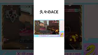 久々のACE