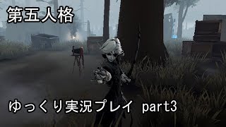 【ゆっくり実況プレイ】第五人格part3【IdentityⅤ】