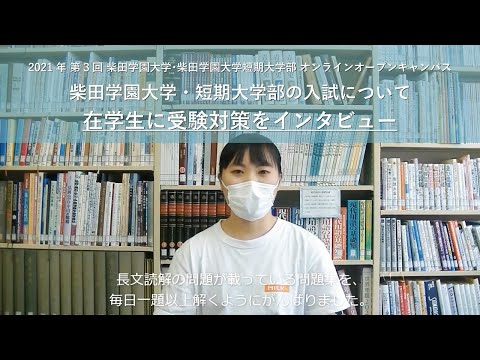 2021年 第3回 オンラインオープンキャンパス