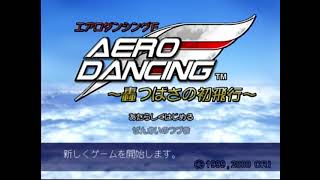DC実況動画[エアロダンシングＦ ～轟つばさの初飛行～]その１