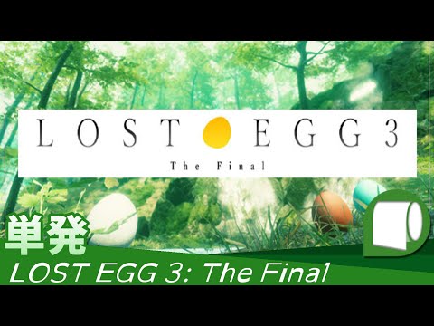 Trailer de LOST EGG 3: The Final
