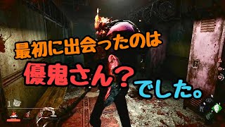 【デッドバイデイライト】最初から優しい鬼さんと遭遇！？DBDはじめました。【withちょらさん】