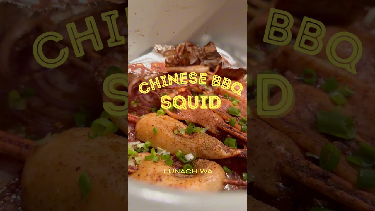 POV: Prepare Chinese street BBQ style  squid at home with air fryer #cooking #comfortfood #asianfood
