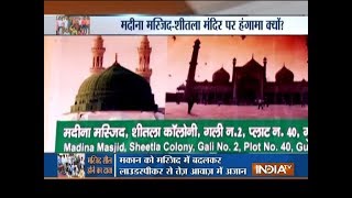 Aaj Ka Viral: Municipal Corporation seals mosque in Gurgaon
