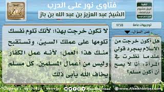 صورة 1738 - حكم من قال أنا لا أصلح أن أكون مسلماً - نور على الدرب