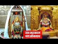 Mahakal Status Mahakal Ujjain Mandir Somnath Mandir Hatkeshwar Mahdev Mahakal Status Mahadev