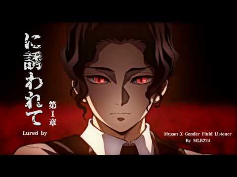 Ni Sasowarete (Lured By) - Muzan x Genderfluid Listener | Part 1 | Mini Series | FANFICTION