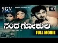 Dr Rajkumar Kannada Movies Full Nanda Gokula Kannada Movie Jayanthi Ramesh K S Ashwath