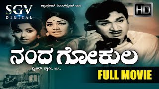 DrRajkumar Kannada Movies Full - Nanda Gokula Kann