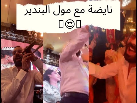عثمان مولين / مول البندير العيطة و النشاط - Othmane Mouline - fete de mariage