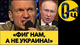 «НЕ СМОГЛИ! С УКРАИНОЙ НЕ ВЫШЛО!!!»