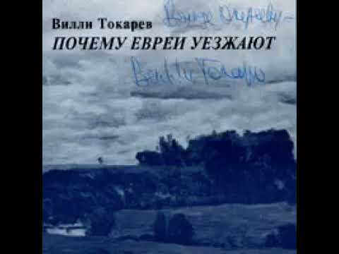 Вилли Токарев - Купите орешки