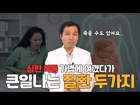 맹장염으로 알려진 충수염, 원인과 증상은?