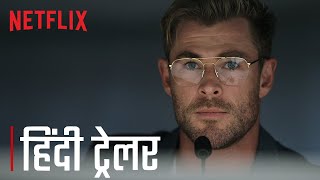 Spiderhead | Chris Hemsworth | Official Hindi Trailer | Netflix India