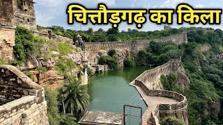 Download lagu Chittorgarh Fort History | रानी पद्मावती का जौहर कुंड / चित्तौड़गढ़ का किला mp3