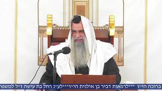 הרב שי פרי - פרשת תצווה - שיעור לאור החיים