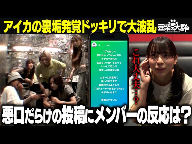 豆柴の大群 アイカ・ザ・スパイが仕掛ける新企画を公開 3 YouTubeサムネイル