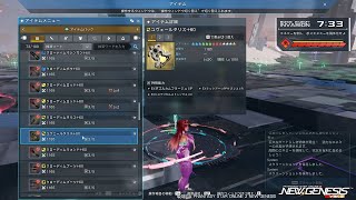 【PSO2NGS】NGS考察るよ！その36～オルタレルムとかいう謎すぎる存在～