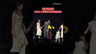 坂口健太郎、エスコートが上手くいかず照れ笑い　#shorts