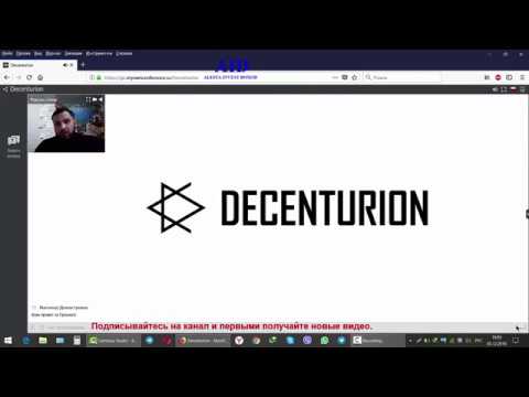 Decenturion Министерство Информации Доклад Н Урюпин, М Сизов Новый Регламент СМИ 5 12 18