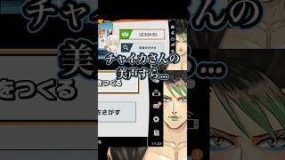 爆笑！寂しがりからの即ご機嫌になる感情の振れ幅が激しすぎる花畑チャイカ【にじさんじ/花畑チャイカ】#にじさんじ #にじさんじ切り抜き #花畑チャイカ #花畑チャイカ切り抜き #緋八マナ #緑仙