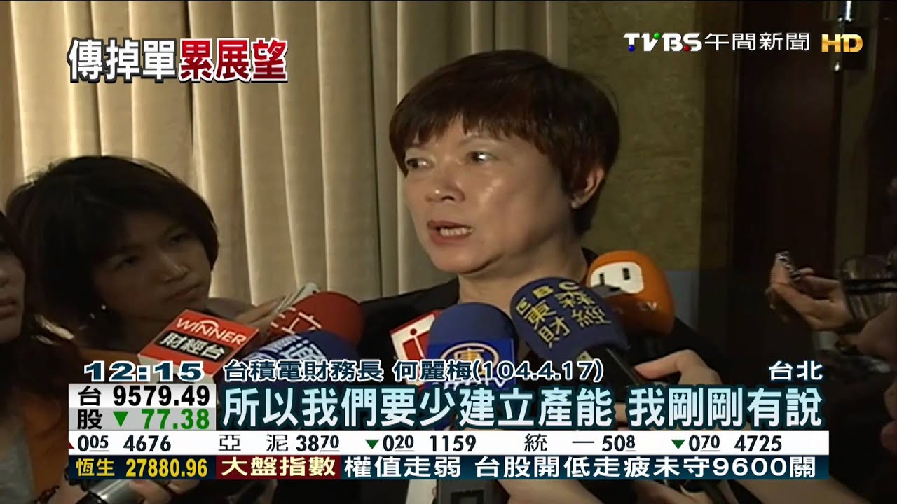 龍頭法說「喜憂參半」 大立光「旺」台積電「看淡」