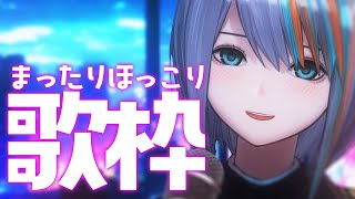【歌枠】水曜はまったりでしょう！初見さんも是非★【#ラティLIVE /Singing Stream / #VTuber ラティオ・ユィリス 】