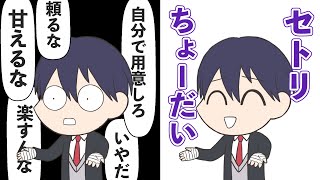 剣持には絶対厳しい剣持リスナー【手描き】