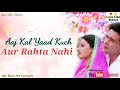 Aaj Kal Yaad Kuch Aur Rahta Nahi Old Is Gold Beautiful Love Status Video