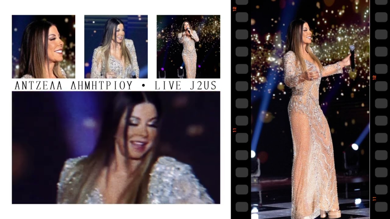 ΑΝΤΖΕΛΑ ΔΗΜΗΤΡΙΟΥ | LIVE J2US