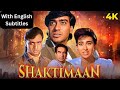 Shaktimaan Hindi Full Movie With English Subtitles Ajay Devgn Karisma Kapoor 90s Blockbuster