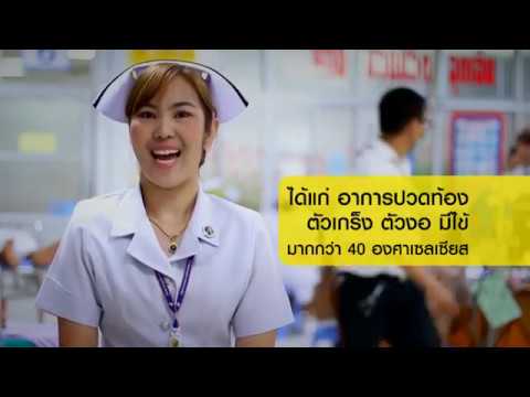 คลิกเพื่อดูคลิปวิดีโอ