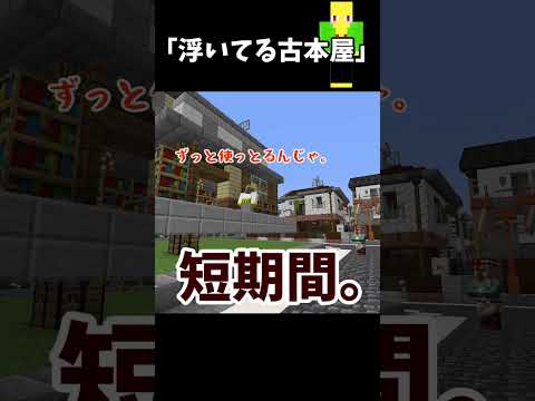 周りに馴染んでない古本屋