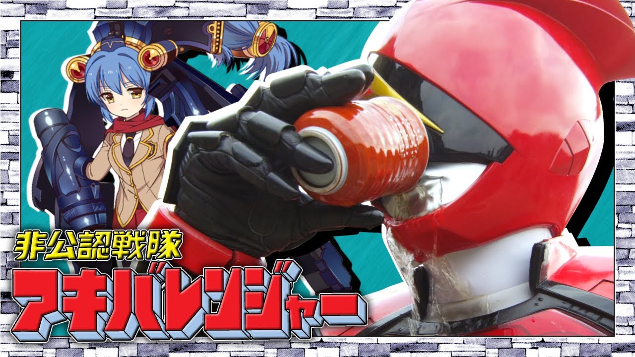 AKIBARANGER: O Adulto que aceita O CRINGE é mais FELIZ