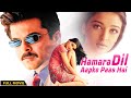 Hamara Dil Aapke Paas Hai  2000 Anil Kapoor Aishwarya Rai Superhit Hindi Movie Love Story