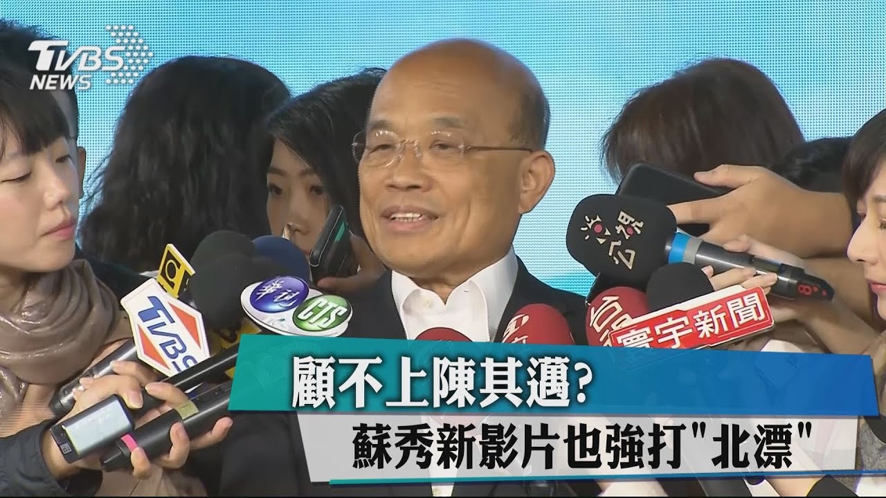 新CF顧落地生根的人 蘇:我就是「北漂」的
