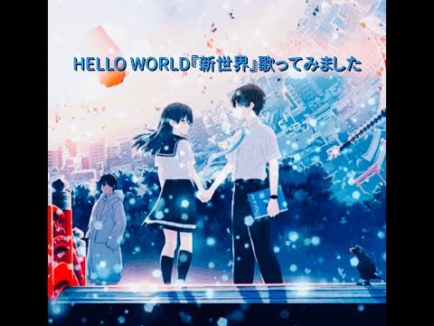 Hello World - Ending Theme 1